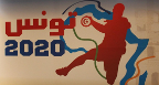 Handball - Championnats d'Afrique Hommes - Groupe A - 2020 - Résultats détaillés