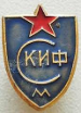 SKIF Moscou