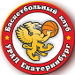 Ural Yekaterinbourg