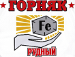 IHC Gornyak Roudny U21