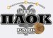 PAOK Salonique