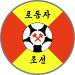 Ryomyong SC (CNO)